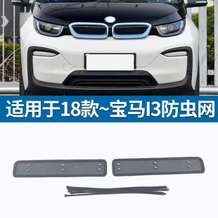 IX3 X4汽车防虫网水箱防护中网冷凝器挡扬棉柳絮网