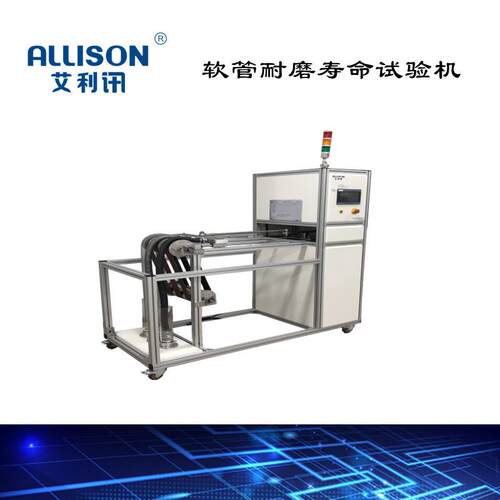吸尘器软管耐磨试验机吸尘器清洁除尘能力测试设备按键寿命试验机