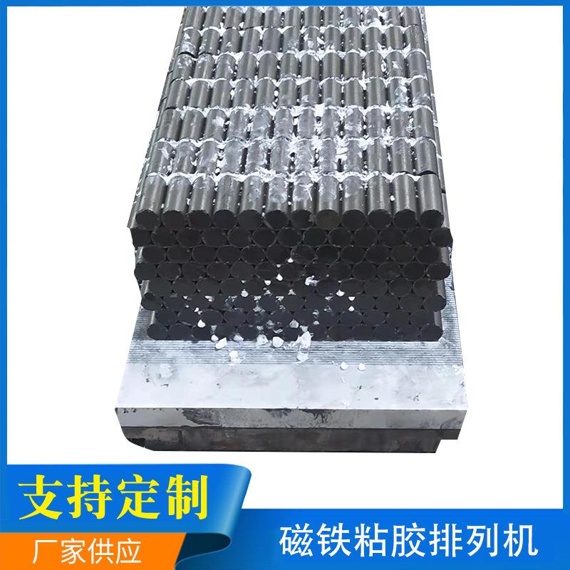 磁铁自动粘胶排列机磁铁粘胶机磁铁自动排列机厂家供应