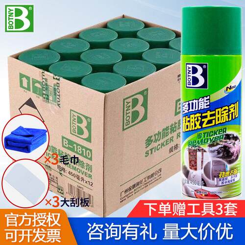 整箱保赐利除胶剂多功能黏胶去除汽车家用玻璃强力清洁不干胶去胶