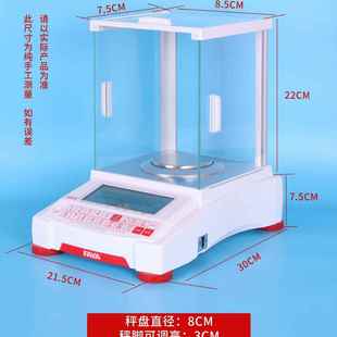 0.001高精密电子天平 0.001g500g 千分之一200 0.001g300g