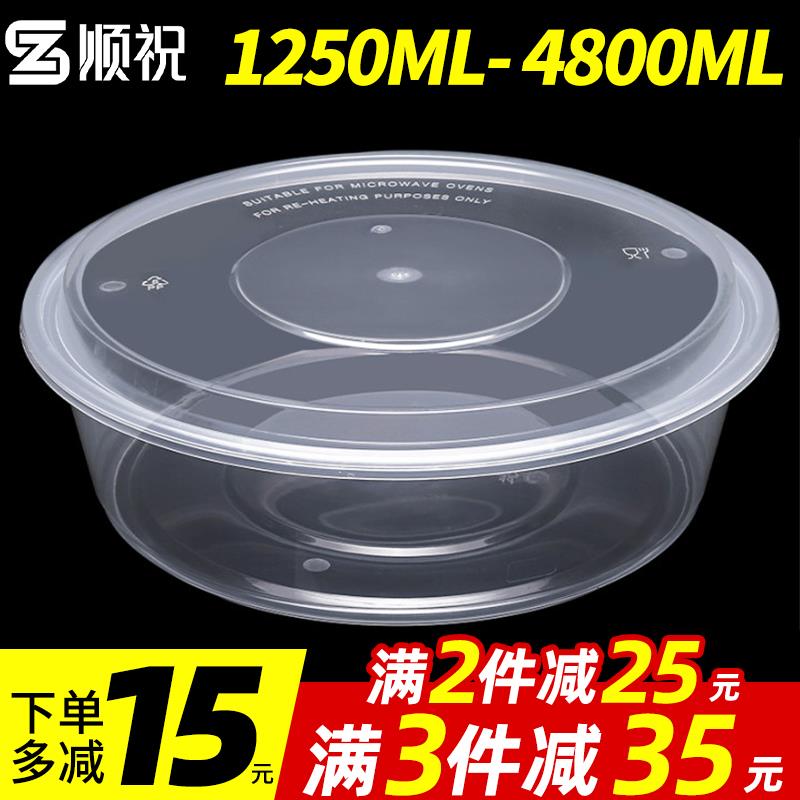 圆形2000/2500ml一次性餐盒小龙虾酸菜鱼外卖火锅打包盒快餐饭盒