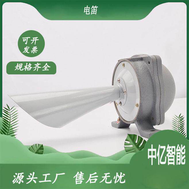 防爆扬声器喇叭 中亿铸铝合金外壳 表面喷塑 矿用防爆电笛