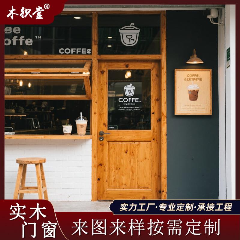 网红店铺实木门窗杉木松木原木平开门简约复古玻璃折叠推拉木门窗