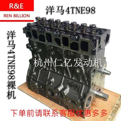 洋马4TNE98裸机斗山大宇挖基础机秃凸机发动机挖掘机