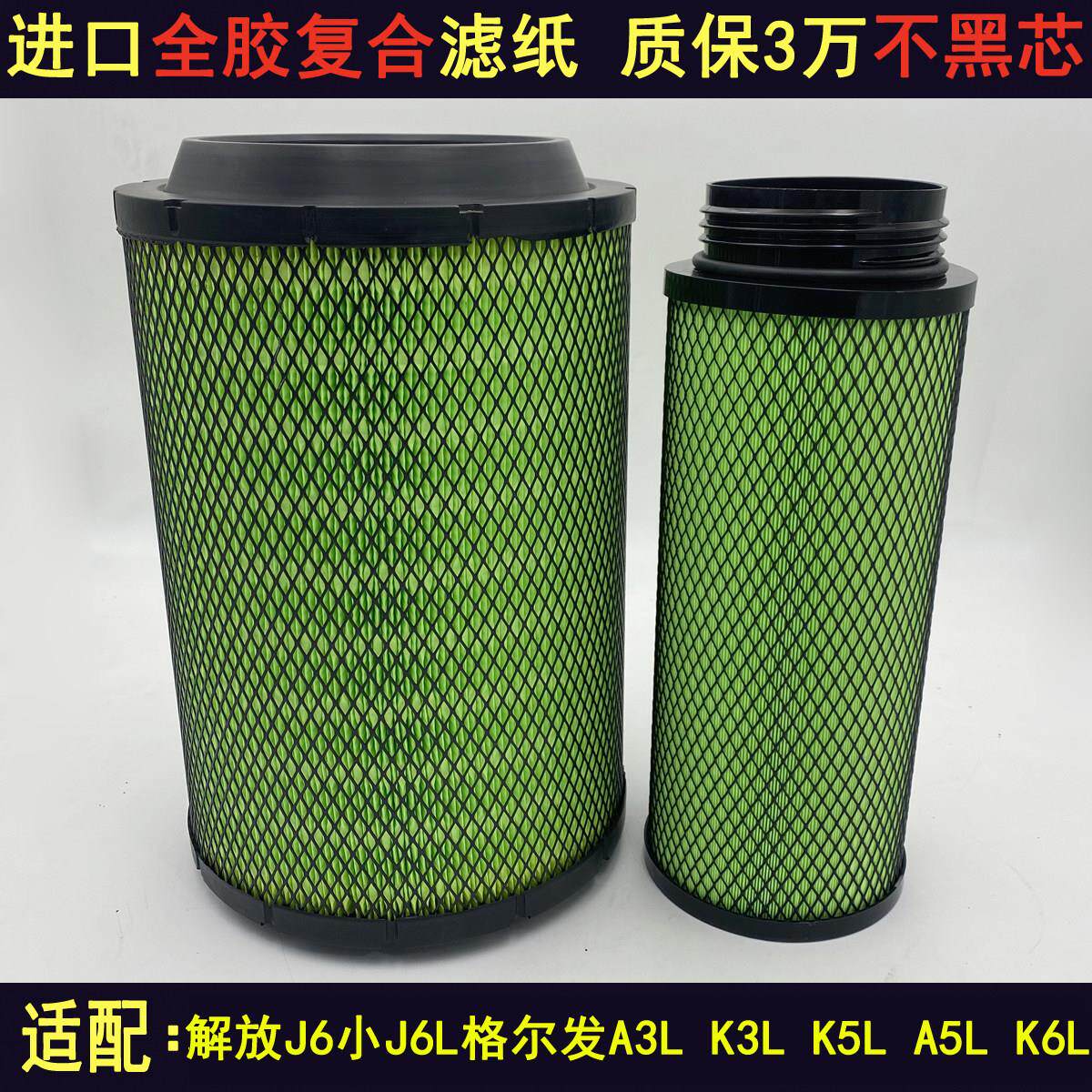 2332适配解放J6小J6L空滤江淮格尔发A3L K3L K5L A5L K6L空气滤芯