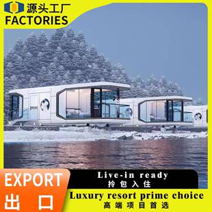 网红太空舱民宿移动苹果仓户外阳光房酒店别墅景区