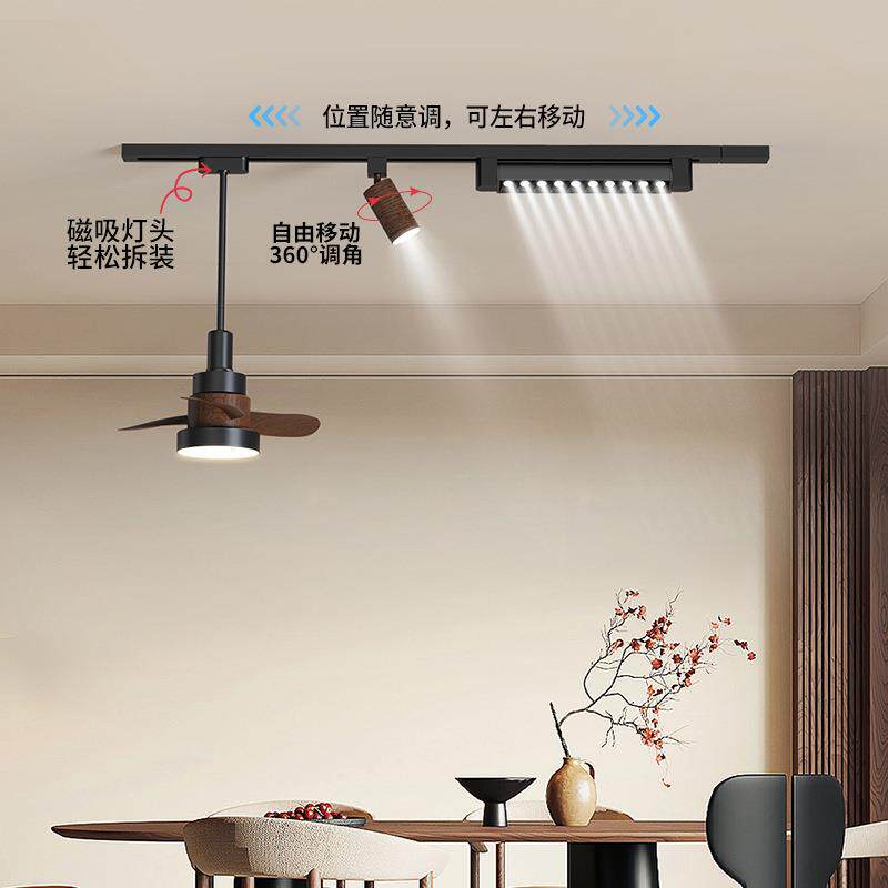 轨道风扇灯可移动中古风餐厅吊灯复古胡桃木色餐桌岛台灯吧台灯具