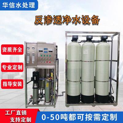 大型工业过滤去离子水设备两吨三罐原水过滤净水器果汁饮料生产用