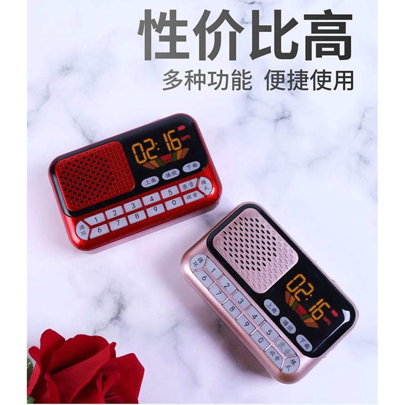收音机老人新款迷你便携插卡充电多功能蓝牙小音响听戏评书录音机