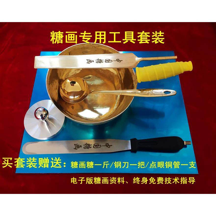 糖画压扁工具 压盘 糖画糖艺立体造型压平使用 厨艺烘焙制作 铝制