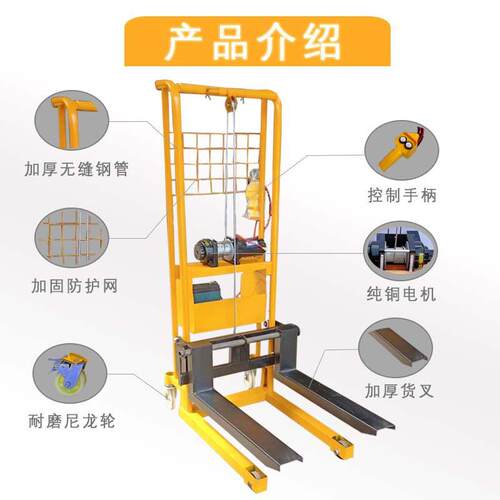 电动升降叉车小型升降装卸升车铲车电动绞盘堆车搬运车