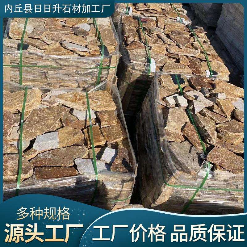 乱形石虎皮锈石庭院地铺石不规则散石装饰石虎皮乱形石毛石