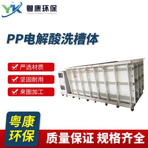 东莞厂家pp电解槽工业废液氧化槽加工水槽龟箱酸洗槽设备耐酸碱