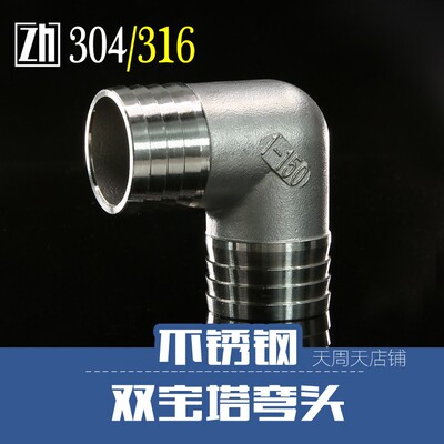 不锈钢304宝塔弯头 20mm方型双头90度镜面款加长圆形弯头
