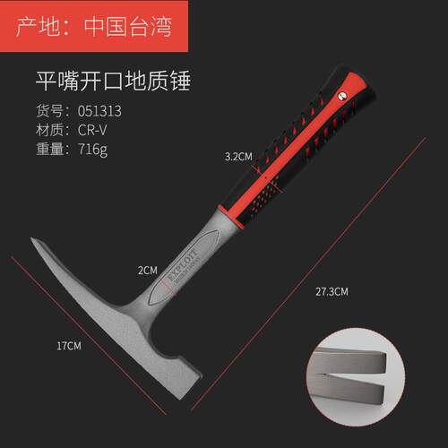 正品拓专柄业地质锤勘探锤高业碳钢一体连体实心开防震专地质勘探