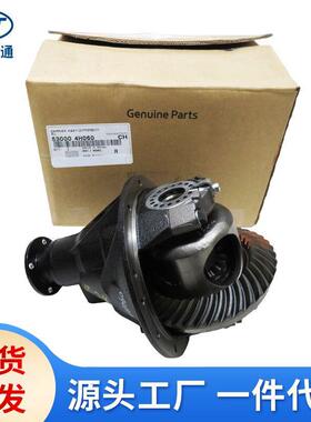 适用现代辉翼起亚后差速器53000-4H06053000-3B51053000-3B600