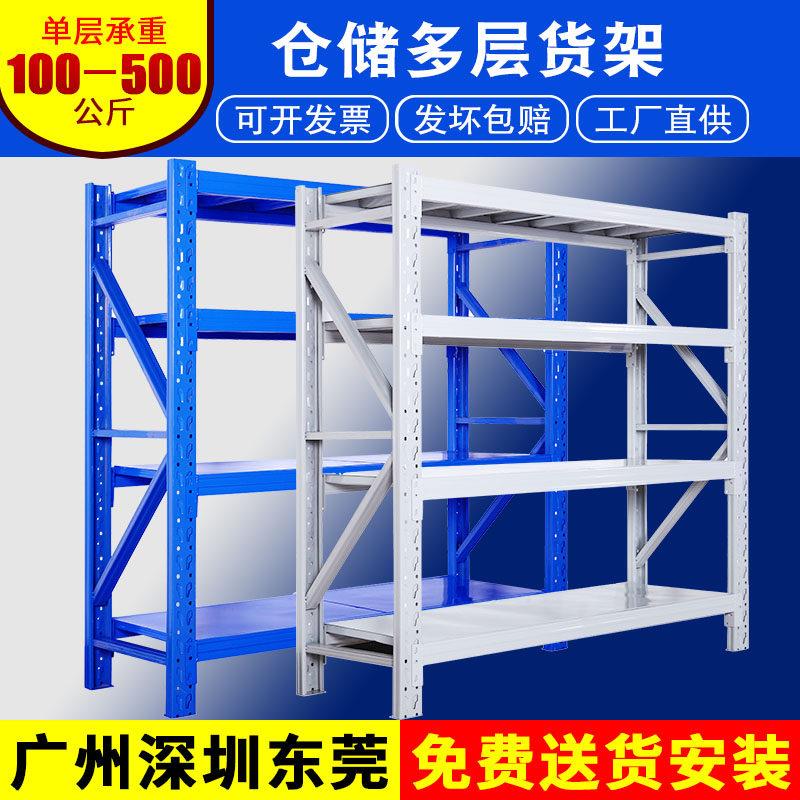 仓库仓储货架置物架多层储藏物间地下室车库房杂物组装落地铁架子