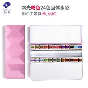 鲁斯固水画彩颜料1体2色24色48色清新套装 570便携铁盒磷光水彩本