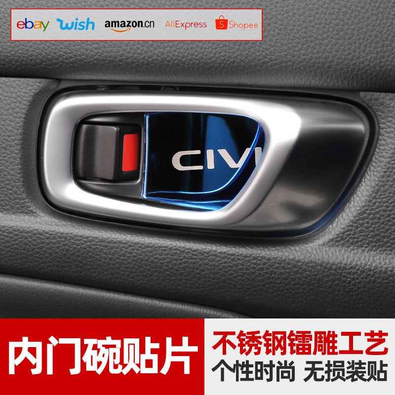 适用于十一代思域内饰改装内门碗贴片11代思域车内装饰品配件大全