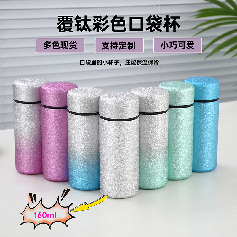 高颜保温小巧女生口袋水杯保温杯