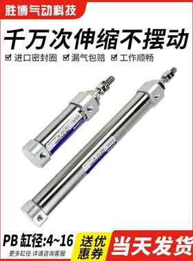 亚德客型不锈钢笔型迷你气缸小型气动PB 6/10/12/16*10X15X20X50