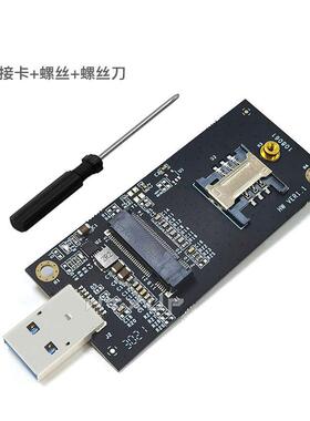NGFF M2 3G/4G/5G WWAN模块转USB 3.0测试转接板/头 带SIM槽 移远
