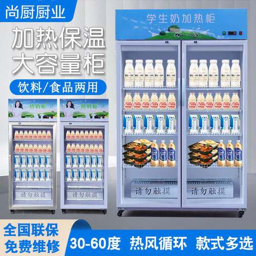 商用热饮机热饮柜展示柜饮料牛奶加热柜快餐便当恒温食品保温箱柜