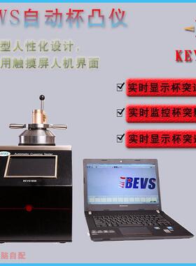 1606触屏式自动杯凸仪数显杯突仪涂层漆膜抗开裂杯突试验机