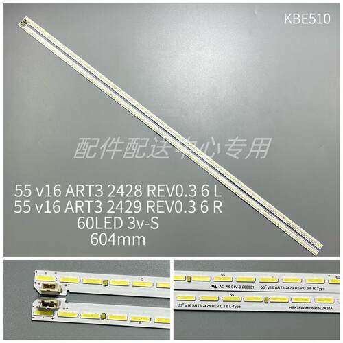 2条*55LW340C-UA 55UH7700灯条 55