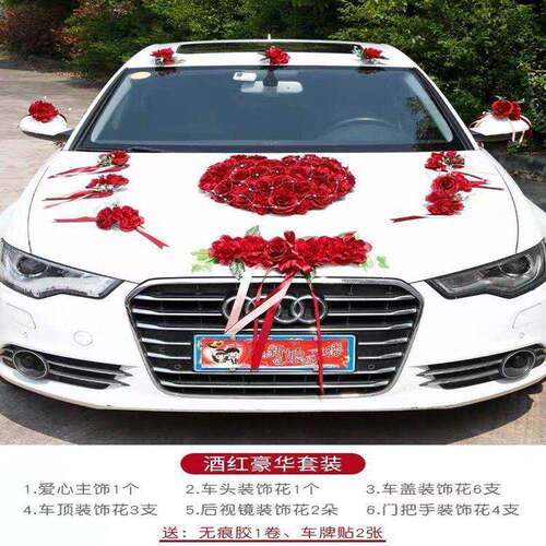 婚车装饰车头花婚结饰婚用品创意主套156-87装装仿真庆花车布置车