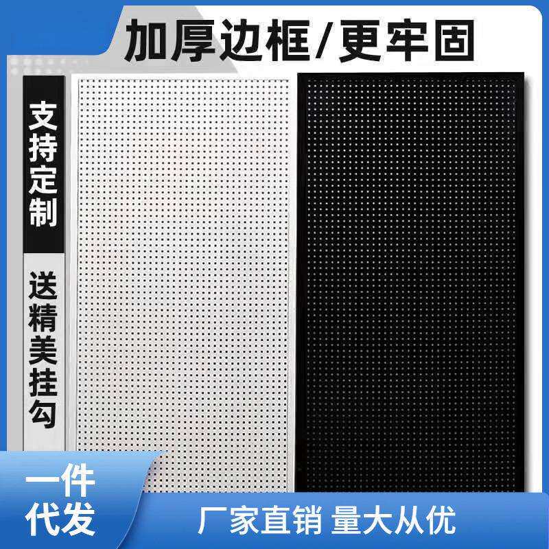 工具墙挂板孔洞洞展示架五金工具挂钩货架配件饰品收纳墙上置物架