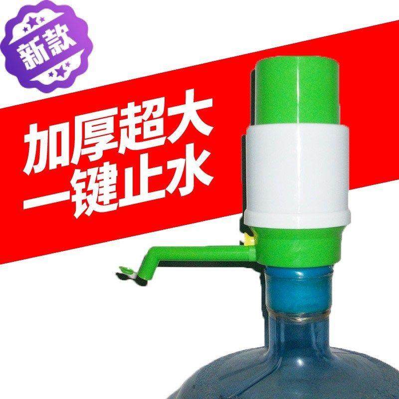 饮用大桶装矿泉水手动按压泵纯净水桶手压式压水器抽吸水机出水器