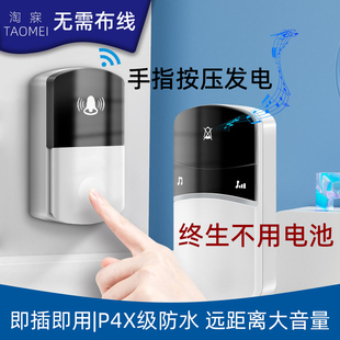 老人呼叫器 淘寐自发电门铃家用无线超远距离免电池遥控入户免安装