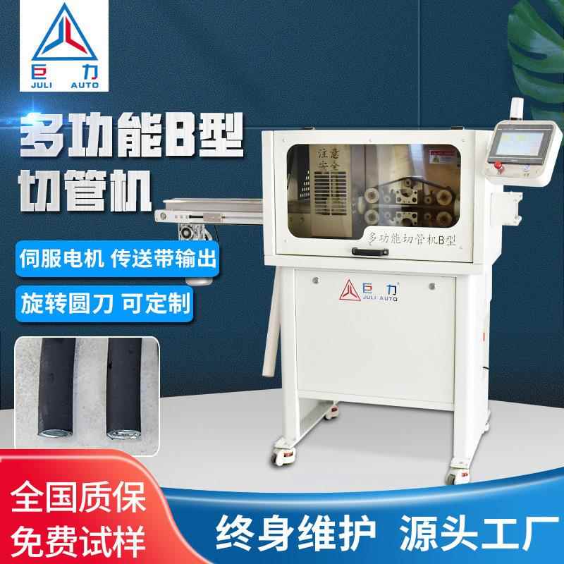 厂家高精度波纹管多功能切管机高压油管旋转刀切管机自动裁切机