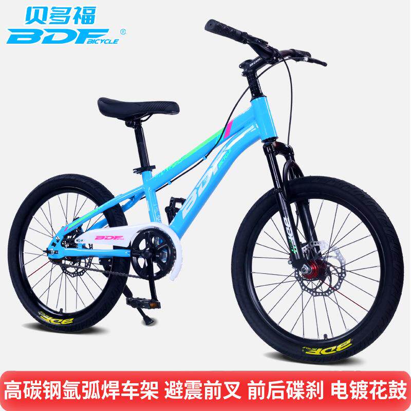 BDF BICYCLE儿童自行车山地车18/20/22寸 男女小孩脚踏车单