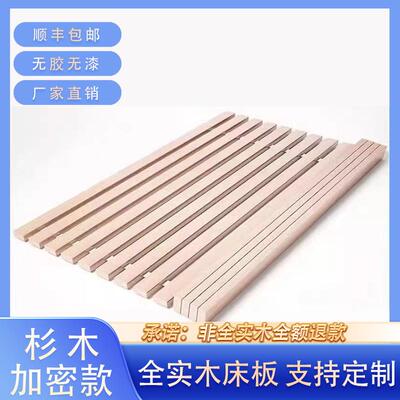 【顺丰包邮】实木床板杉木折叠床板榻榻米硬床板铺板床垫板排骨架
