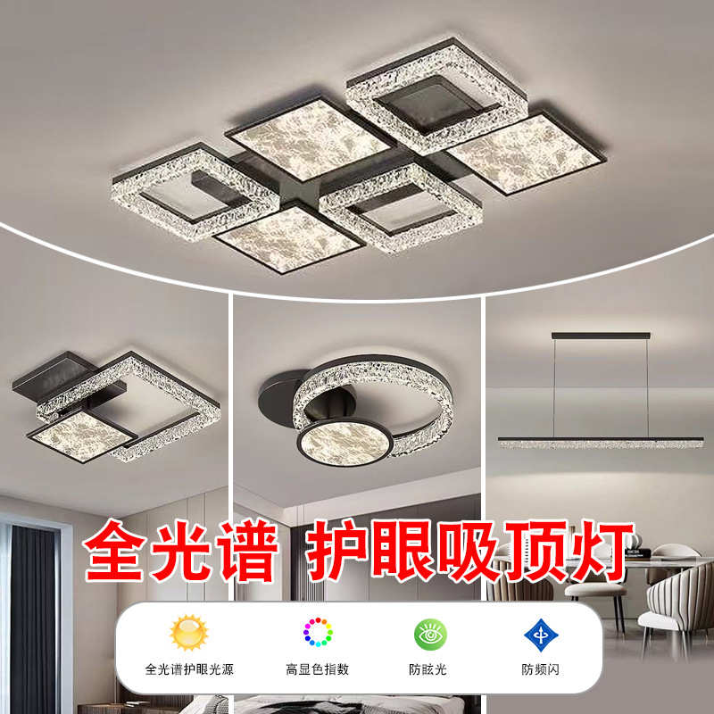 2025年新款客厅灯LED吸顶灯现代简约卧室轻奢高级智能灯具批发