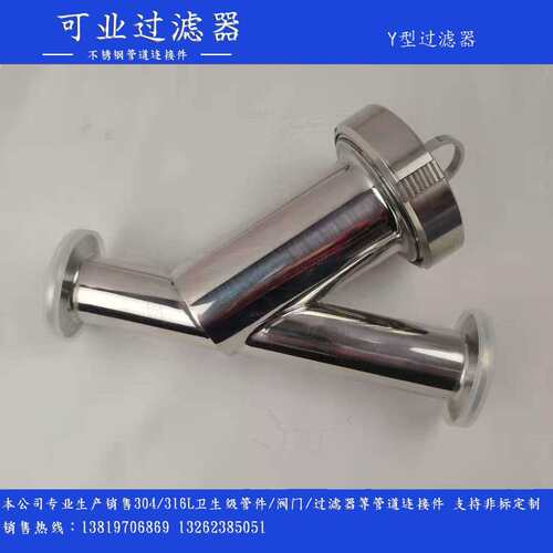 304不锈钢快装Y型过滤器卫生级卡箍式快开斜插式管道法兰过滤器新