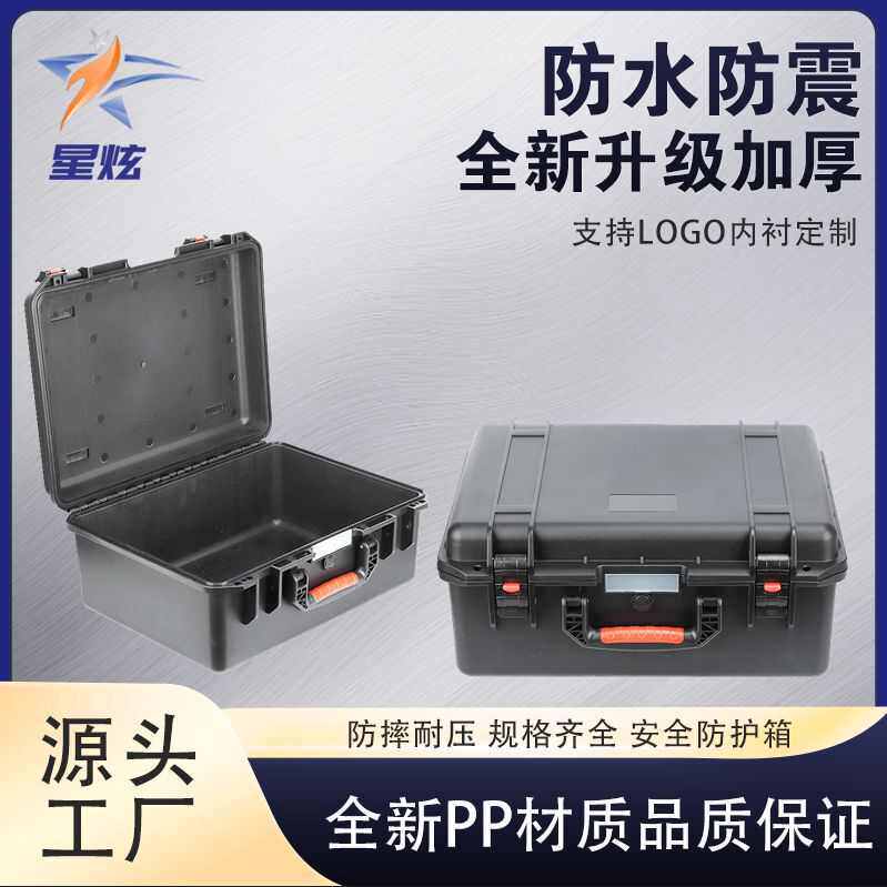 厂家批发仪器防护箱电子防水箱多功能户外手提维修配件家用收纳箱