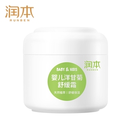 润本洋甘菊舒缓霜50g*1瓶