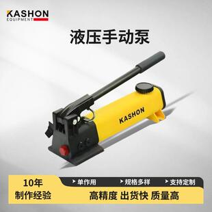 KSP 单作用双速液压手动泵 142