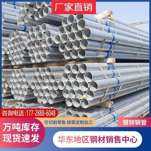 dn50 65 80 100 125 150 200 穿线消防水管镀锌钢管 热镀锌圆管