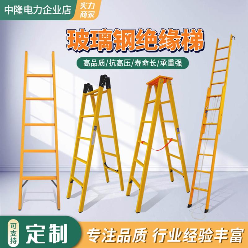 玻璃钢绝缘人字梯关节梯伸缩梯升降梯子电工梯折叠合梯电力直单梯