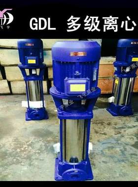 GDL型立式多级管道离心泵80GDL36-12X7管道循环增压泵稳压泵