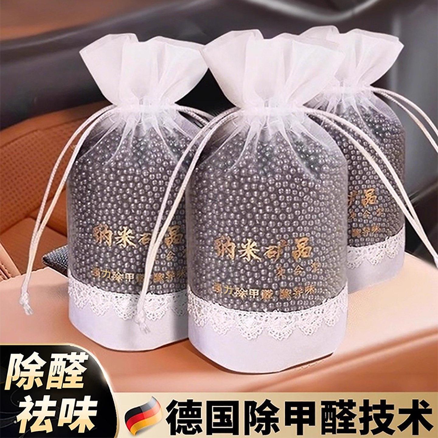 德国除甲醛除异味车内专用活性炭包汽车用去吸竹炭包车载碳包除味