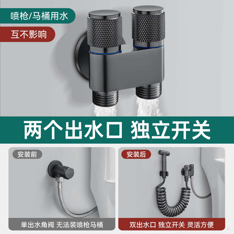 全铜马桶伴侣角阀一进二出带喷枪三通分水阀双出水双头双控双开关