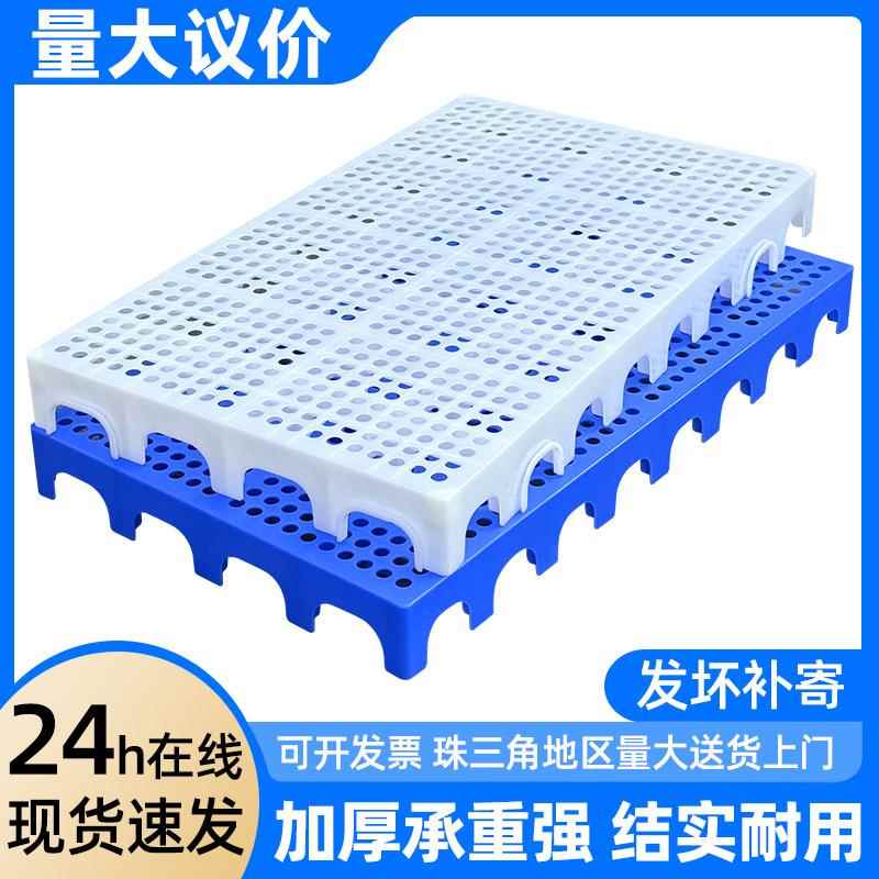 防潮板网格塑料托盘冷库物流地台防潮垫仓板卡板仓库货物防潮垫板