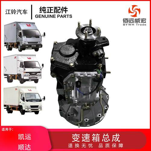 江铃凯运顺达凯锐国3国4变速箱大小传动轴波箱总成JX493ZLQ3 ZLQ4