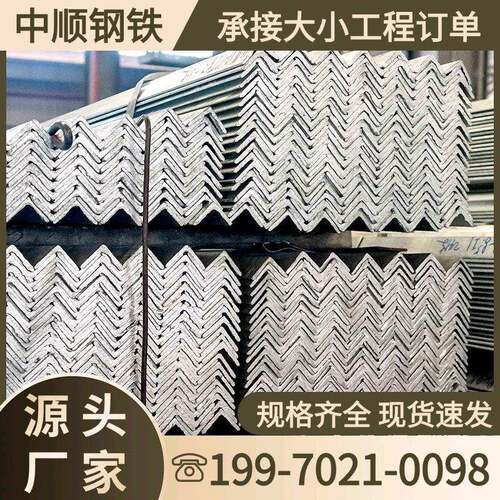 广东现货q235b等边热轧角钢三角铁钢结构支架镀锌角铁冲孔加工
